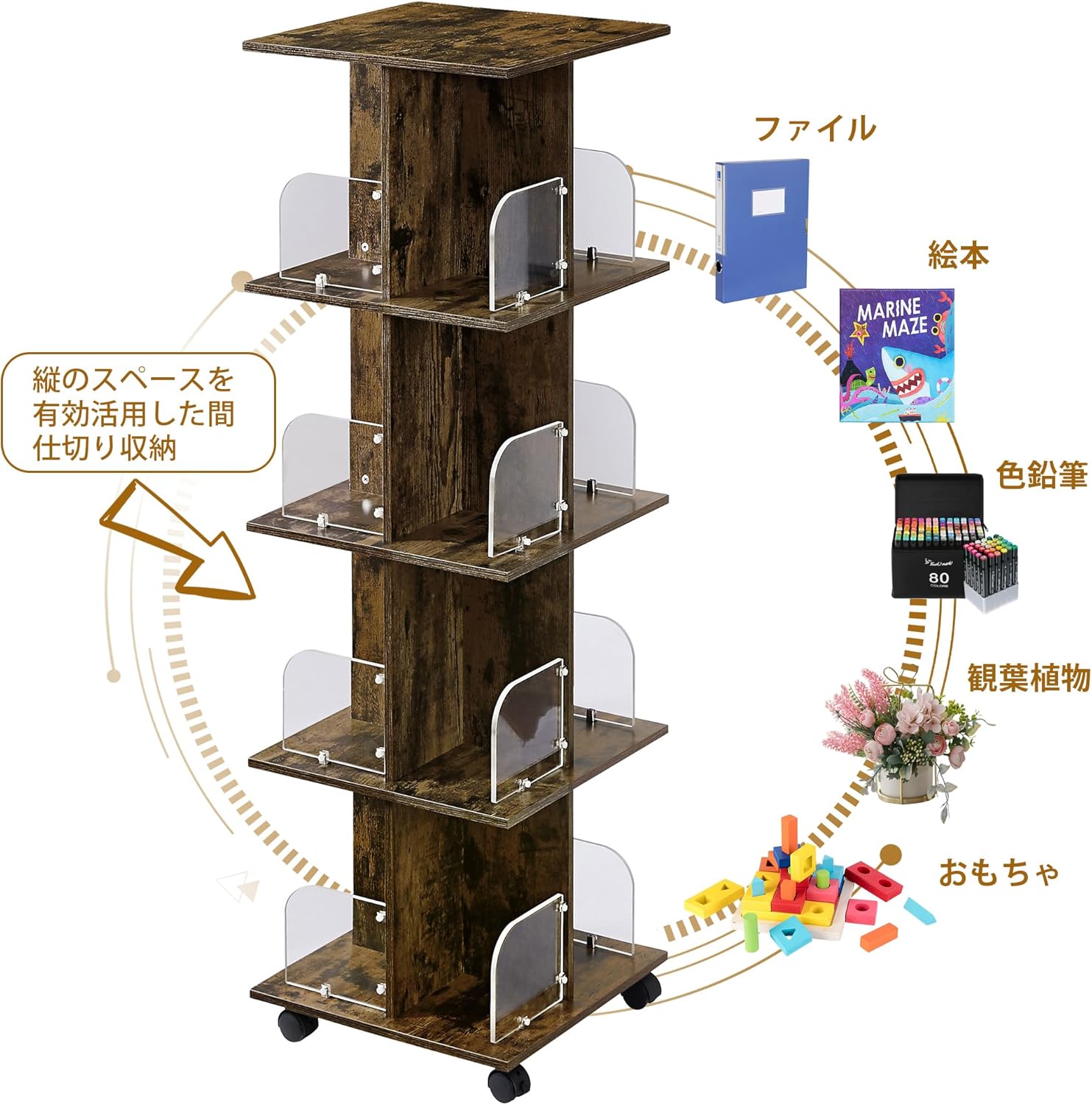 本棚 回転式本棚 4段 おしゃれ キャスター付き A4対応 スリム 幅40x奥行40x高さ128cm 省スペース 組立簡単 手入れ簡単 オープン式 コンパクト 隙間収納 絵