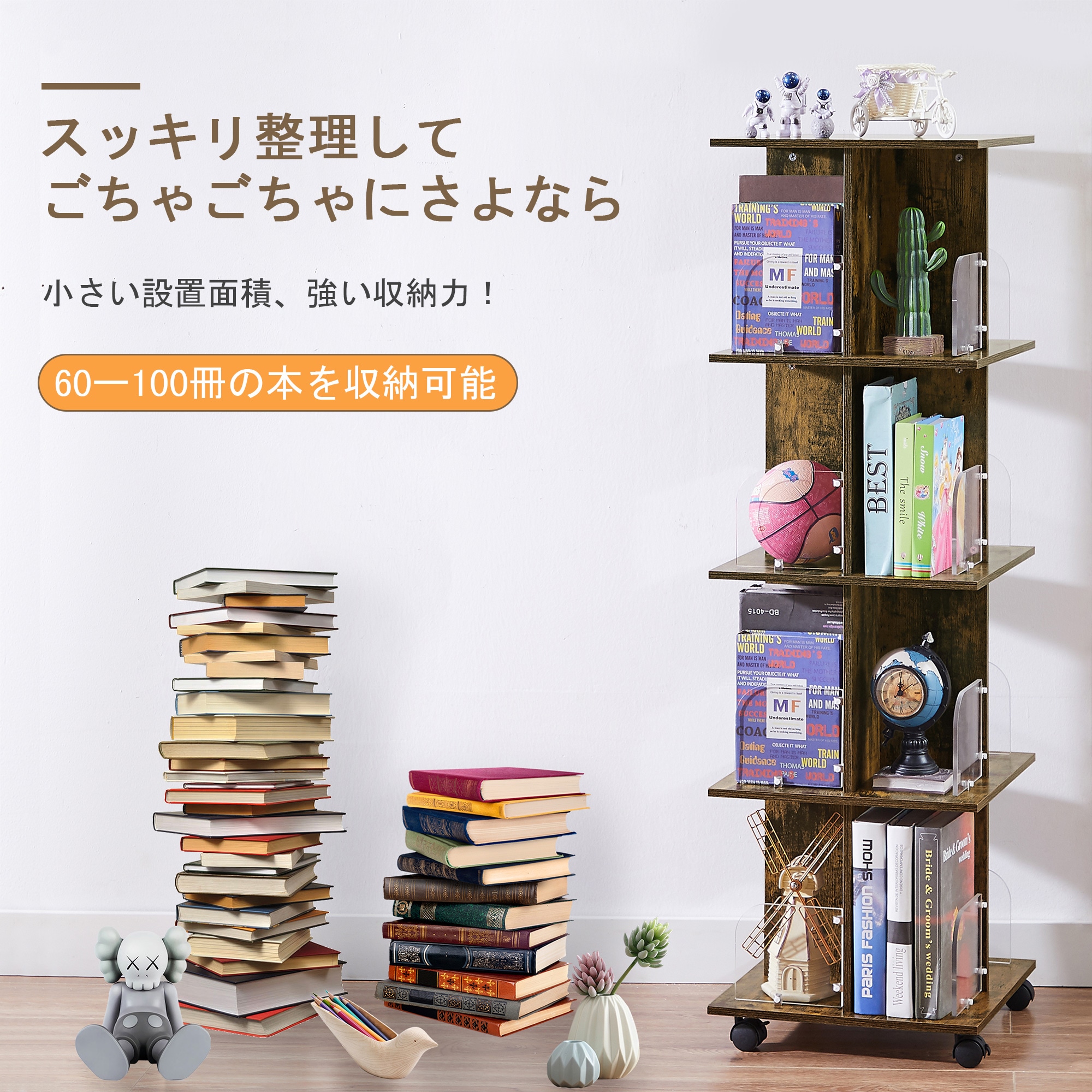 本棚 回転式本棚 4段 おしゃれ キャスター付き A4対応 スリム 幅40x奥行40x高さ128cm 省スペース 組立簡単 手入れ簡単 オープン式 コンパクト 隙間収納 絵