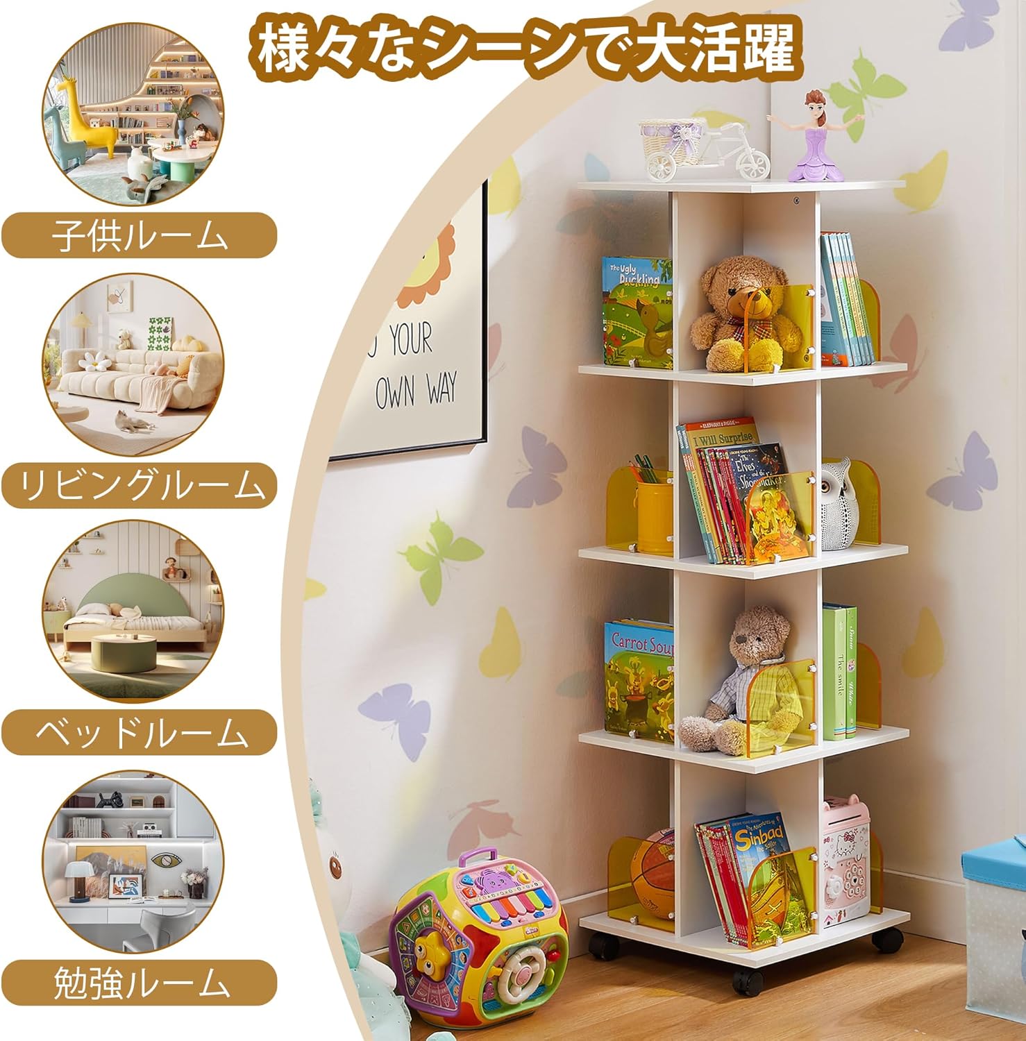 本棚 回転式本棚 4段 おしゃれ キャスター付き A4対応 スリム 幅40x奥行40x高さ128cm 省スペース 組立簡単 手入れ簡単 オープン式 コンパクト 隙間収納 絵