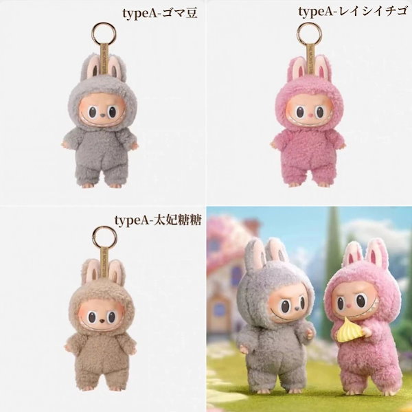 LABUBU【韓国限定】キーホルダー 楽天市場】【選べる6種】ラブブ キーホルダー｜かわいい