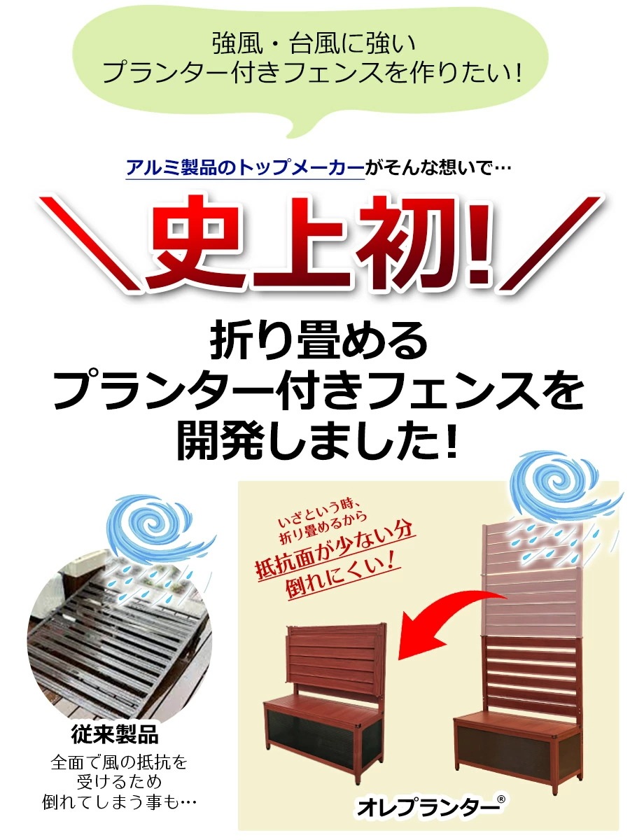 【正規品】 たためる アルミプランターフェンス 幅90 高さ180cm 目隠し フェンス プランター OFP-0918 オレフェンスプランター 【正規品】 たためる アルミプランターフェンス 幅90 高さ180cm 目隠し フェンス プランター OFP-0918 オレフェンスプランター