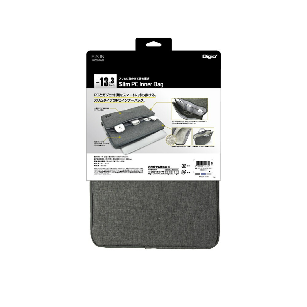 （まとめ買い）13インチ汎用PCインナーバッグ スリム グレー SZC-FC131907GY [x3]
