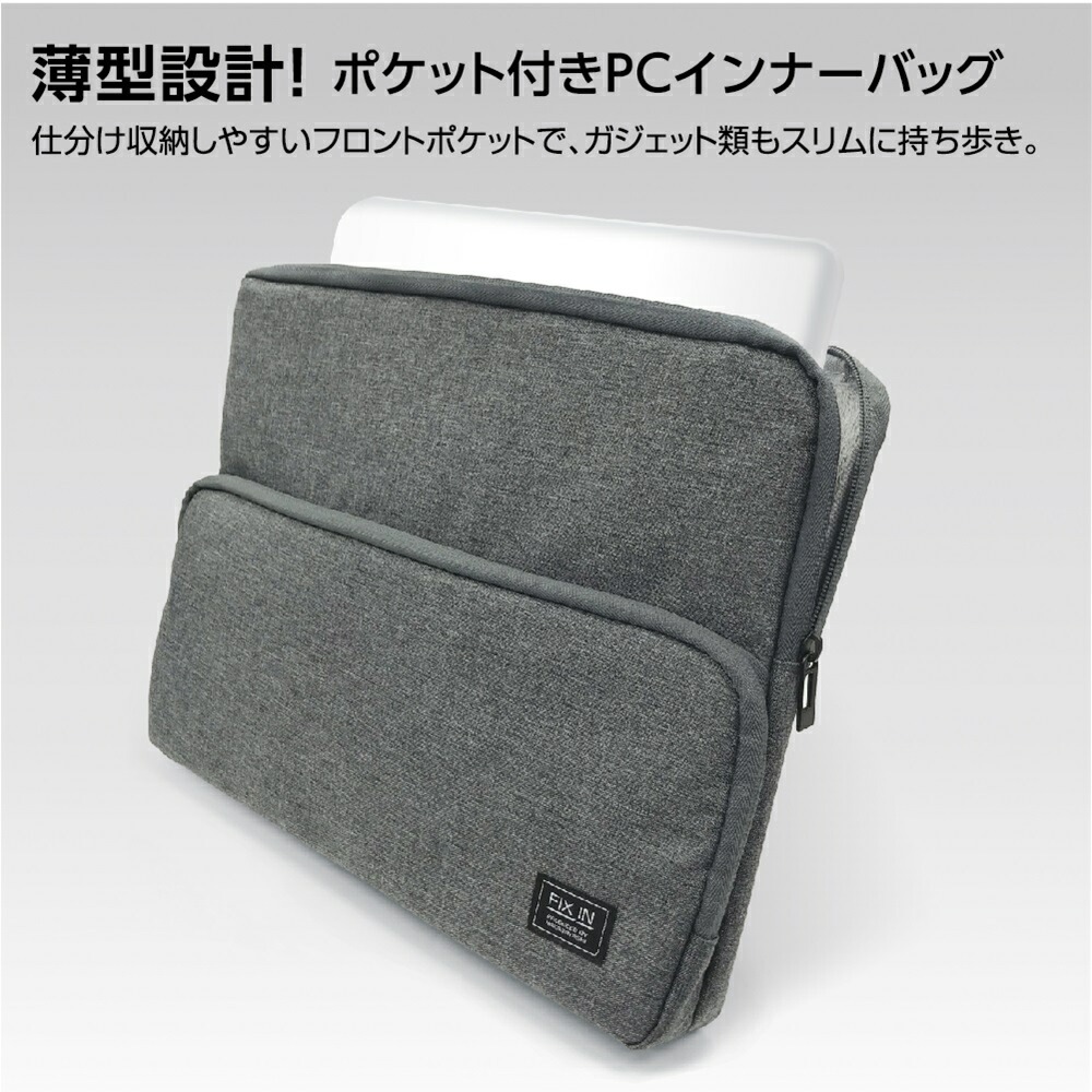 （まとめ買い）13インチ汎用PCインナーバッグ スリム グレー SZC-FC131907GY [x3]