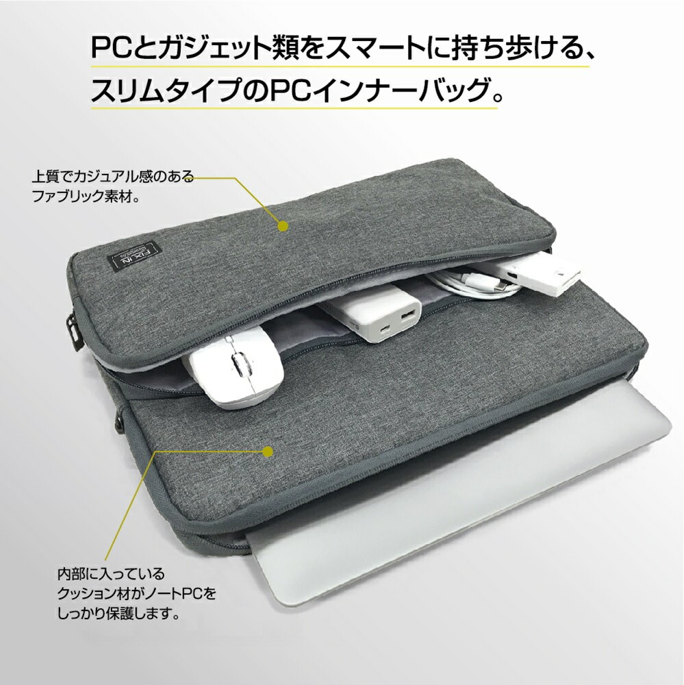 （まとめ買い）13インチ汎用PCインナーバッグ スリム グレー SZC-FC131907GY [x3]