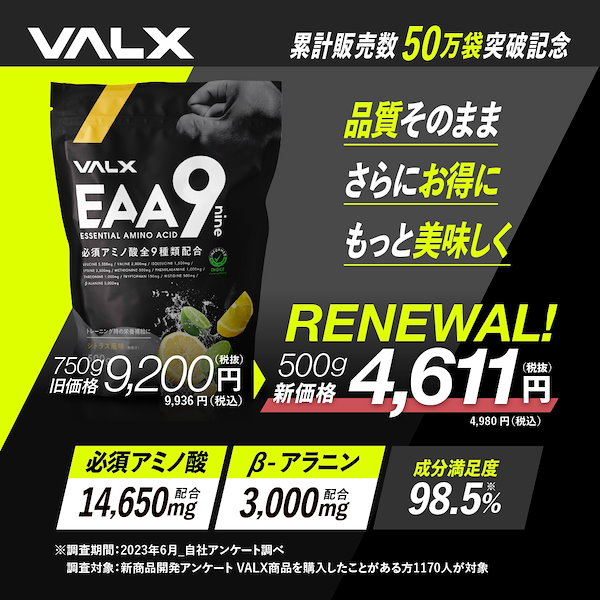 Qoo10] VALX 山本義徳 EAA9 VALX バルクス