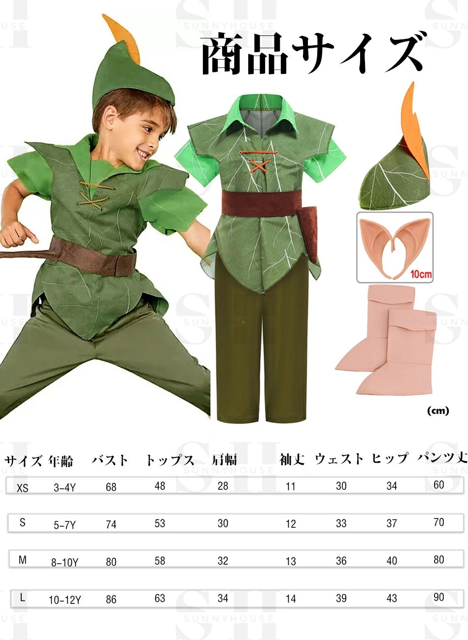 【な5点セット】ハロウィン仮装 衣装 発表会 お遊戯会キャラクター 帽子つきコスチューム 仮装 コスプレ 秋 子ども 子供 キッズ 衣装 テーマパーク ステージ衣装 舞台衣装 パーティー イベント お