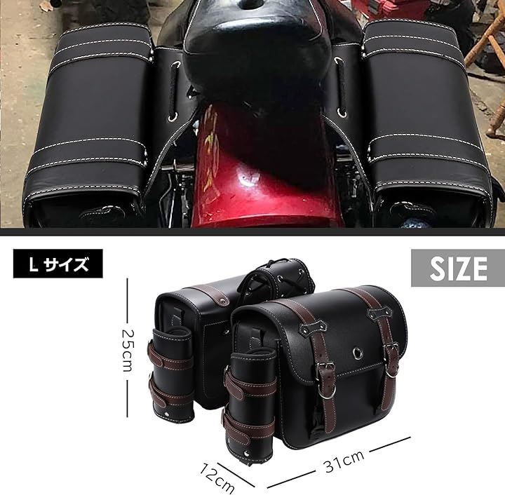 バイク用 サイドバッグ 左右セット ドリンクホルダー 鍵付き ツーリング 小物入れ( ブラウン/左右セット, L)