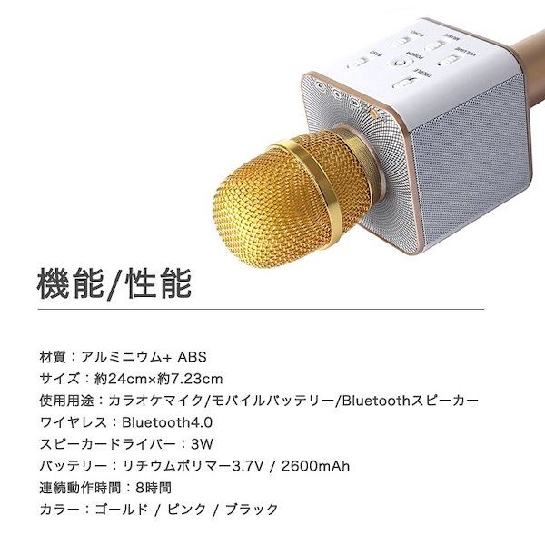 カラオケマイクカラオケマシンBluetooth ワイヤレス ゴールド