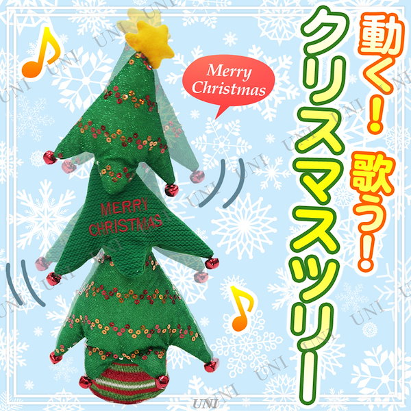 Stewlt 踊るクリスマスツリー おもちゃ 歌うクリスマスツリー 真似するぬいぐるみ 粗かっ 動く おしゃべり玩具