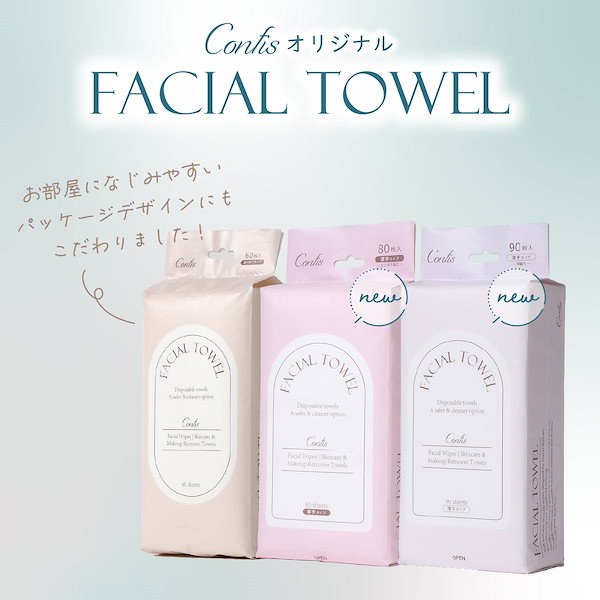 Qoo10] Confis 【2点購入で更に100円OFF】クレンジ