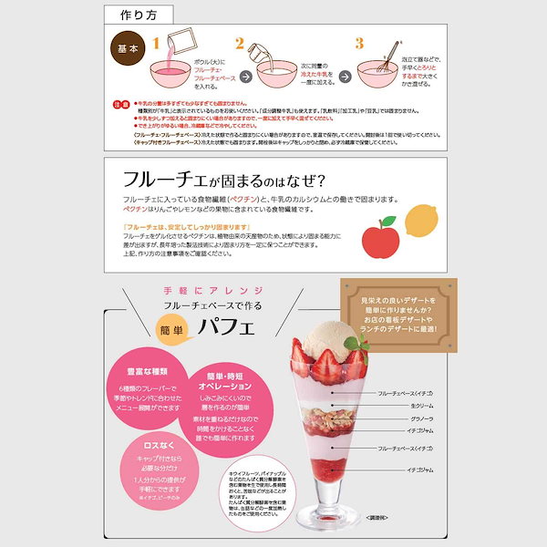 フルーチェ イチゴ | マツキヨココカラオンラインストア