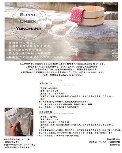 2.2kgx3袋ヤングビーナス 別府の湯 お徳用 大袋サイズ 詰め替え用 2.2kgx3