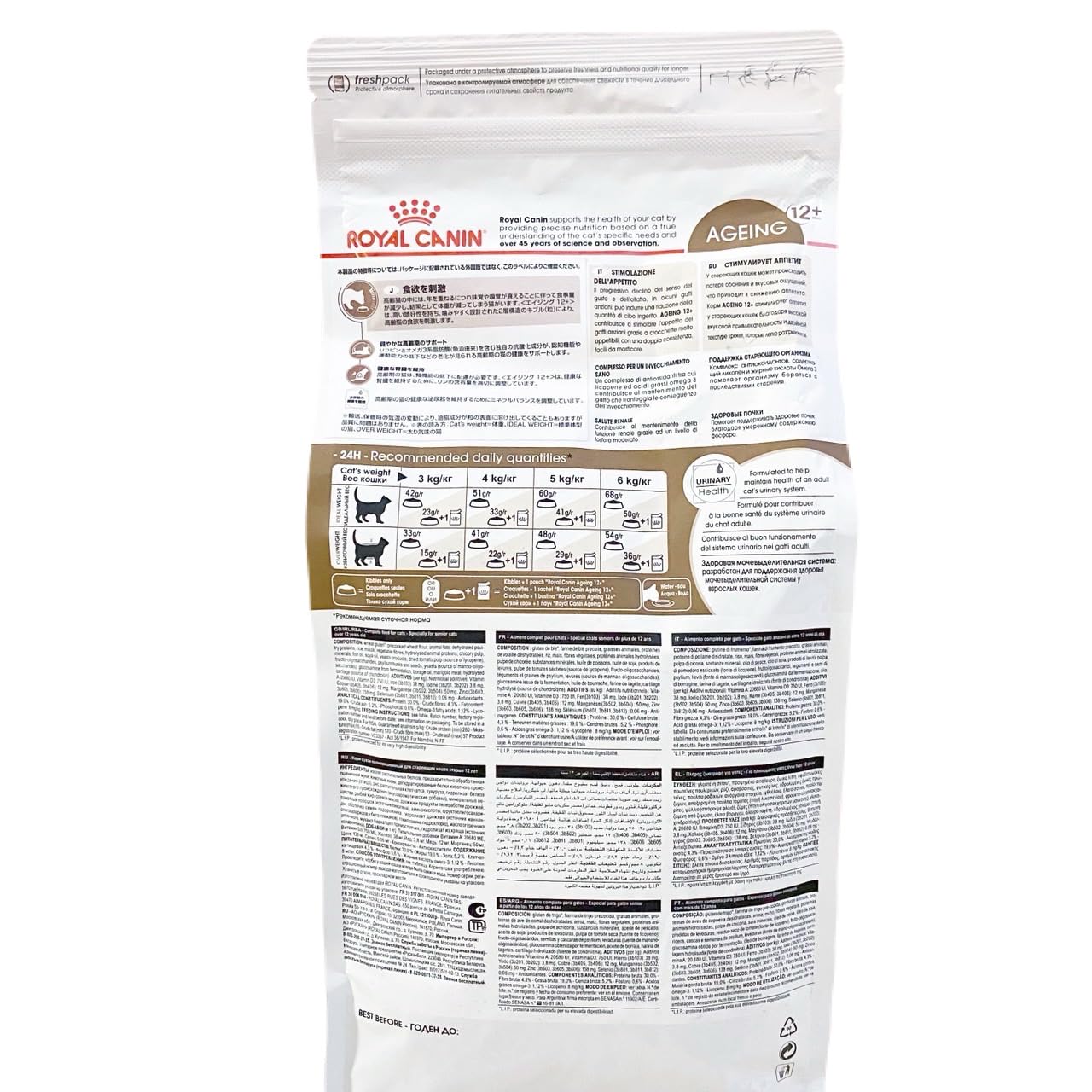 ロイヤルカナン エイジング 12+ 猫用 2kg （12歳以上の猫専用フード 高齢猫用） オリジナルスライダー式ジッパー保存袋付