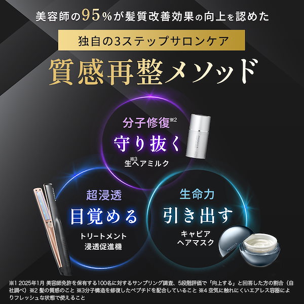 メデュラ　髪質改善セット Qoo10] MEDULLA 【公式】メデュラ 瞬間髪質改善セット ソ