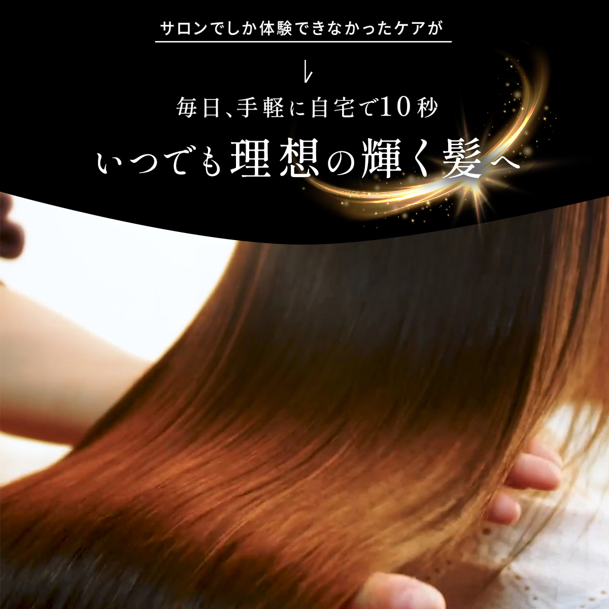MEDULLA 瞬感髪質改善セット 美顔器・美容器縮毛矯正 Qoo10] MEDULLA 【メガポタイムセール！】瞬間髪質改善セッ