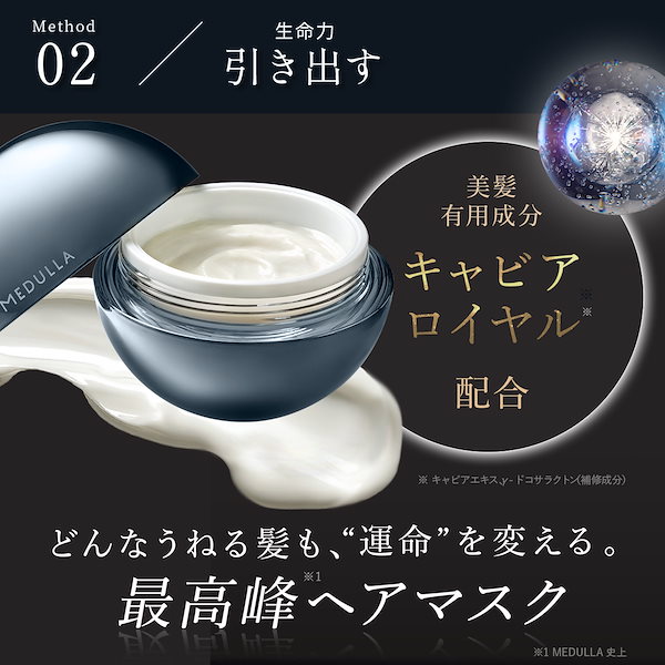 メデュラ　髪質改善セット Qoo10] MEDULLA 【公式】メデュラ 瞬間髪質改善セット ソ : ヘア