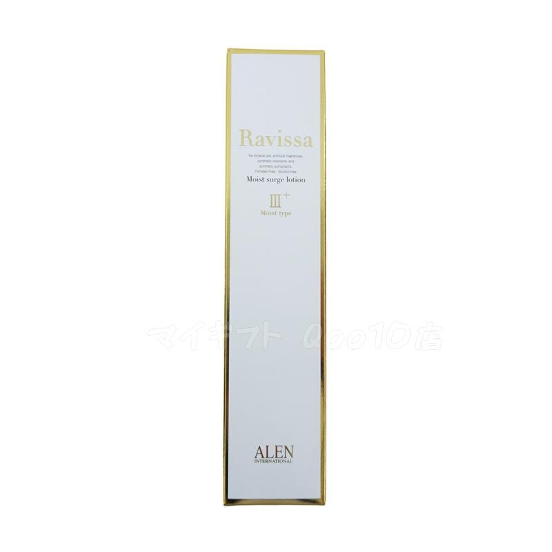 【2個セット】 アレン ラヴィーサ モイストサージローション 60ml Ravissa ALEN