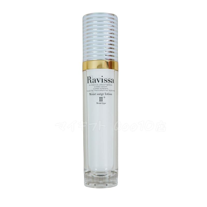 【2個セット】 アレン ラヴィーサ モイストサージローション 60ml Ravissa ALEN