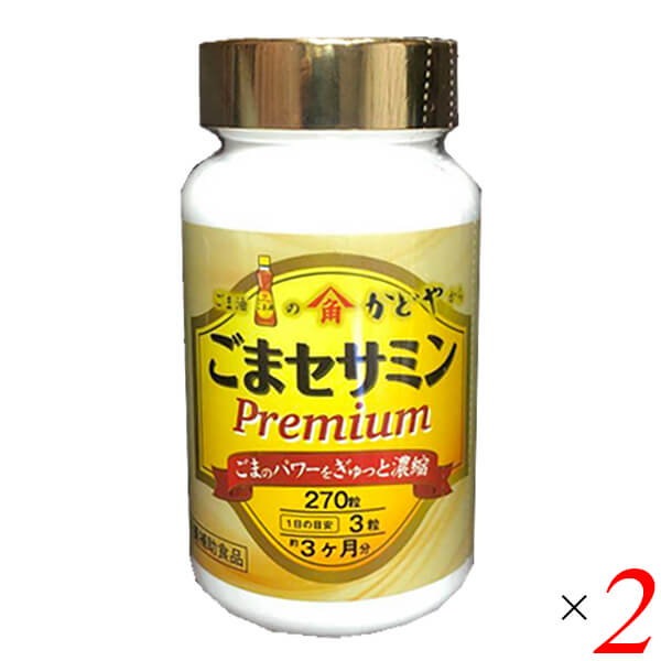 ☆かつ様専用です。かどや2個セット ごまセサミン premium 270粒