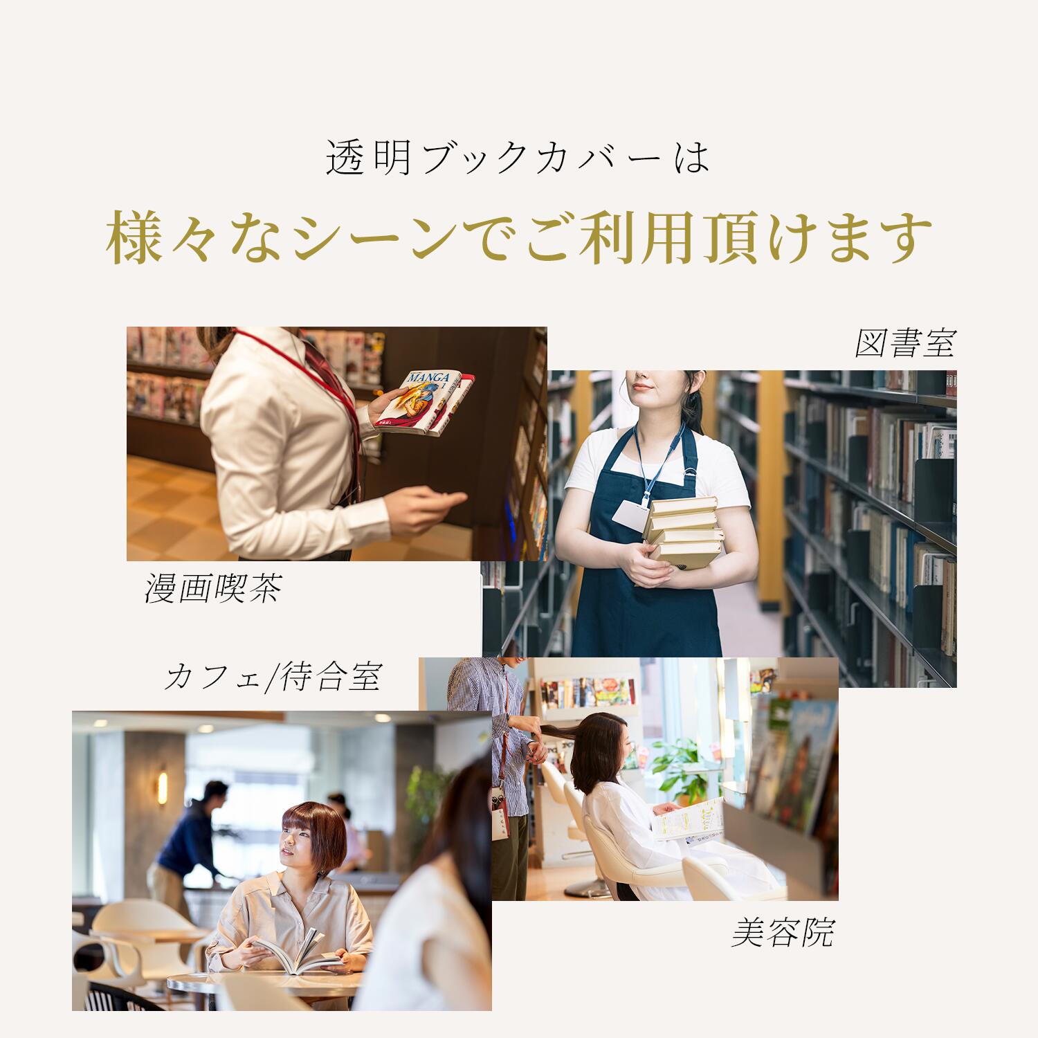 透明 ブックカバー コミック番長 B6 標準厚 120枚 エコタイプ 青年コミック B6版 B6判 コミックカバー ブックカバー