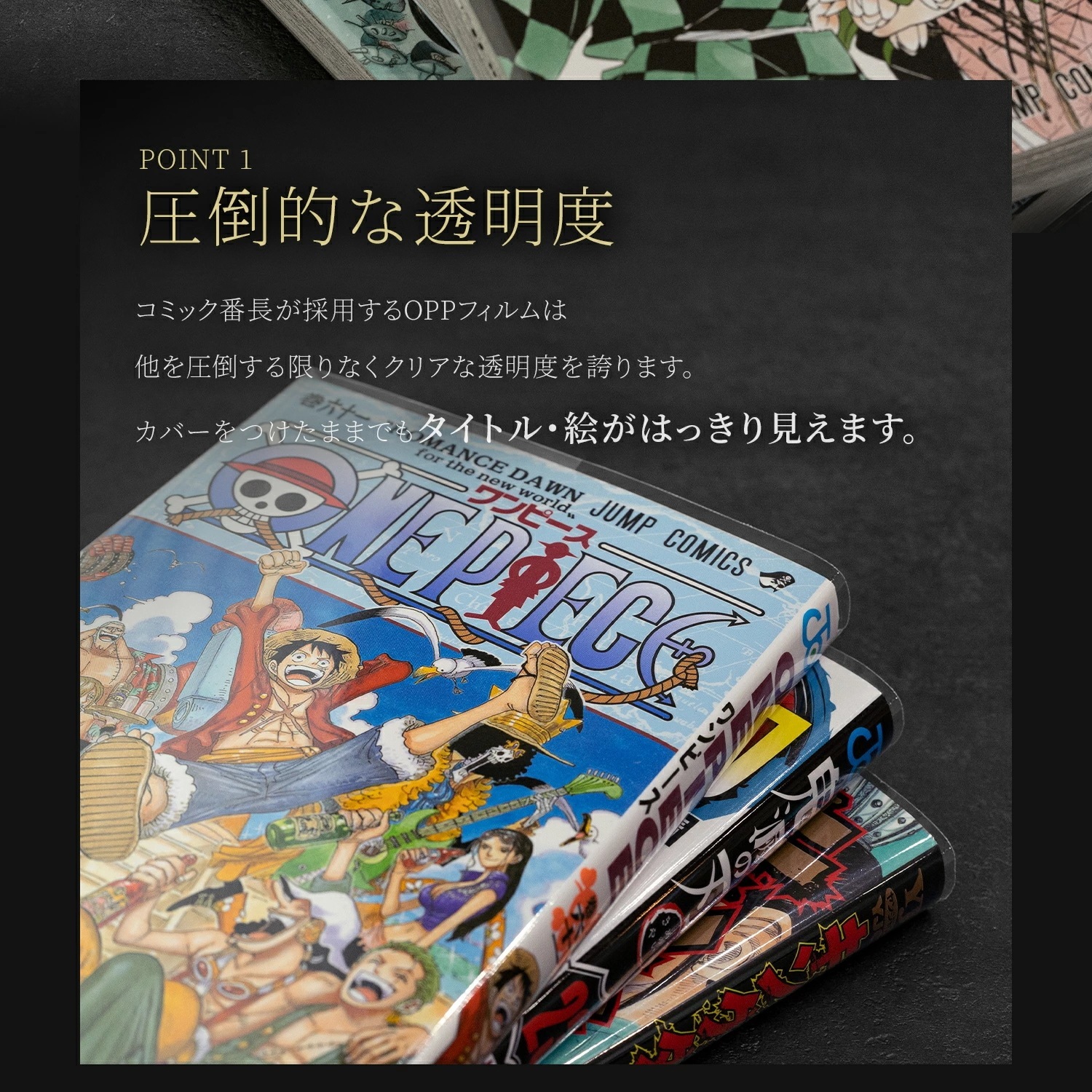 透明 ブックカバー コミック番長 B6 標準厚 120枚 エコタイプ 青年コミック B6版 B6判 コミックカバー ブックカバー