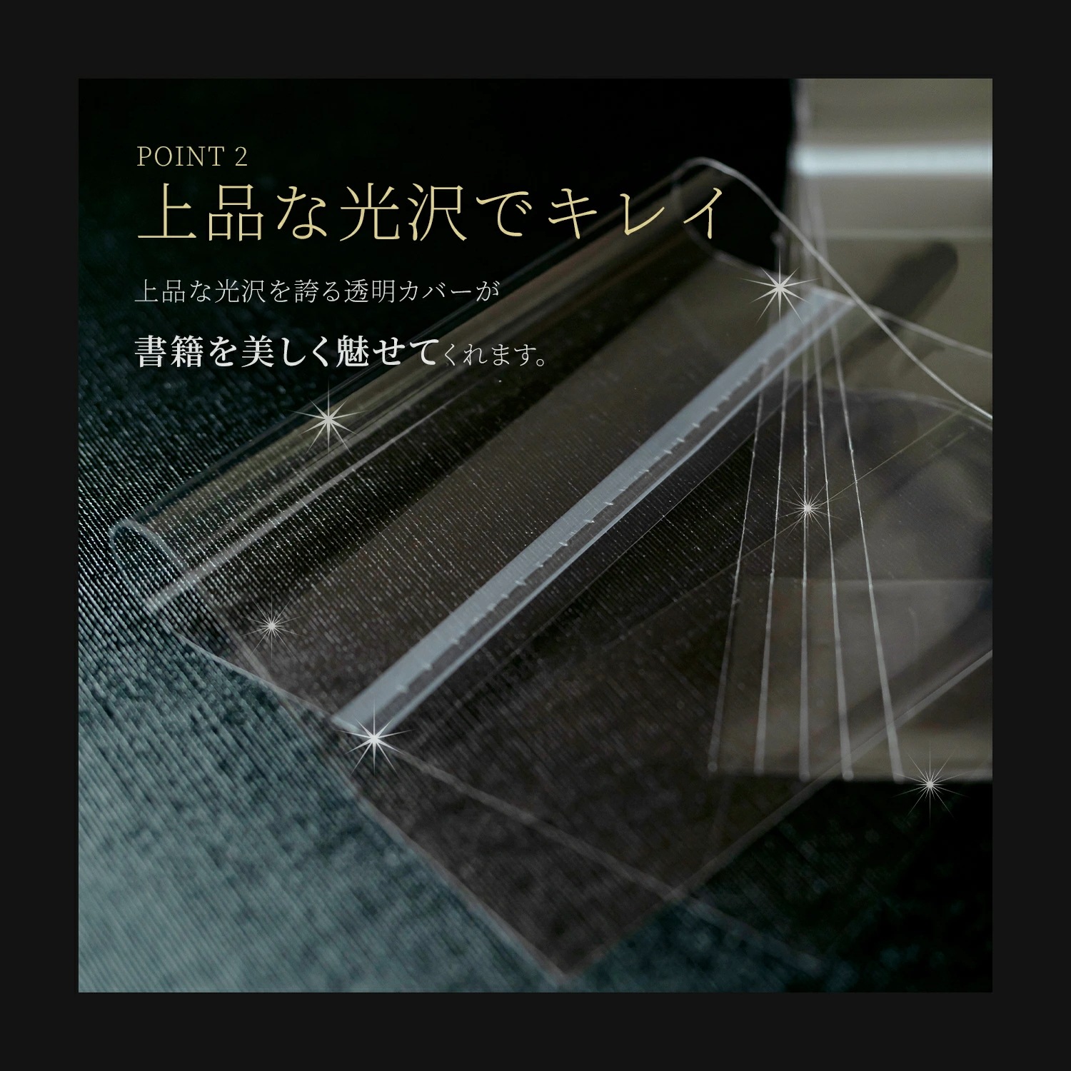 透明 ブックカバー コミック番長 B6 標準厚 120枚 エコタイプ 青年コミック B6版 B6判 コミックカバー ブックカバー