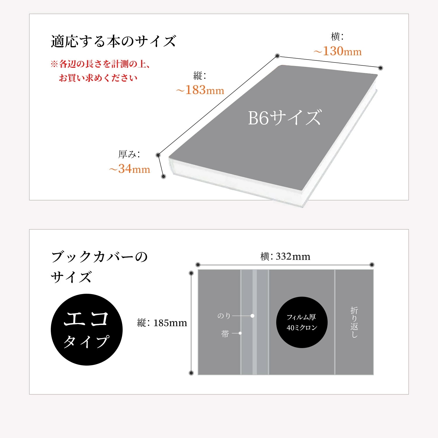 透明 ブックカバー コミック番長 B6 標準厚 120枚 エコタイプ 青年コミック B6版 B6判 コミックカバー ブックカバー