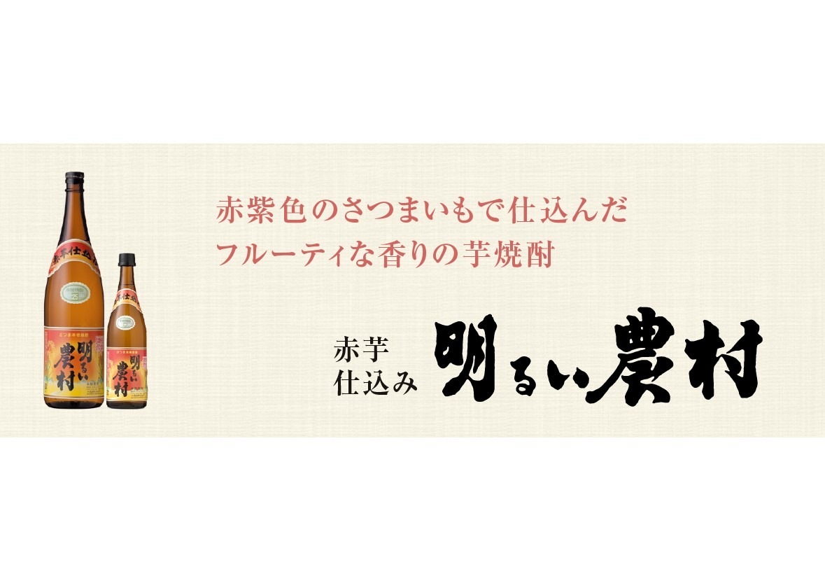 【送料無料】霧島町蒸留所 赤芋仕込み 明るい農村 25度 1.8L 1800ml 6本 【北海道沖縄県東北四国九州地方は必ず送料がかかります】 【送料無料】霧島町蒸留所 赤芋仕込み 明るい農村 25度 1.8L 1800ml 6本 【北海道沖縄県東北四国九州地方は必ず送料がかかります】