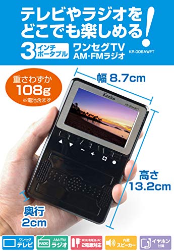 kenko 携帯テレビ ワンセグTV/A : テレビ tokina : Kenko 定番大得価