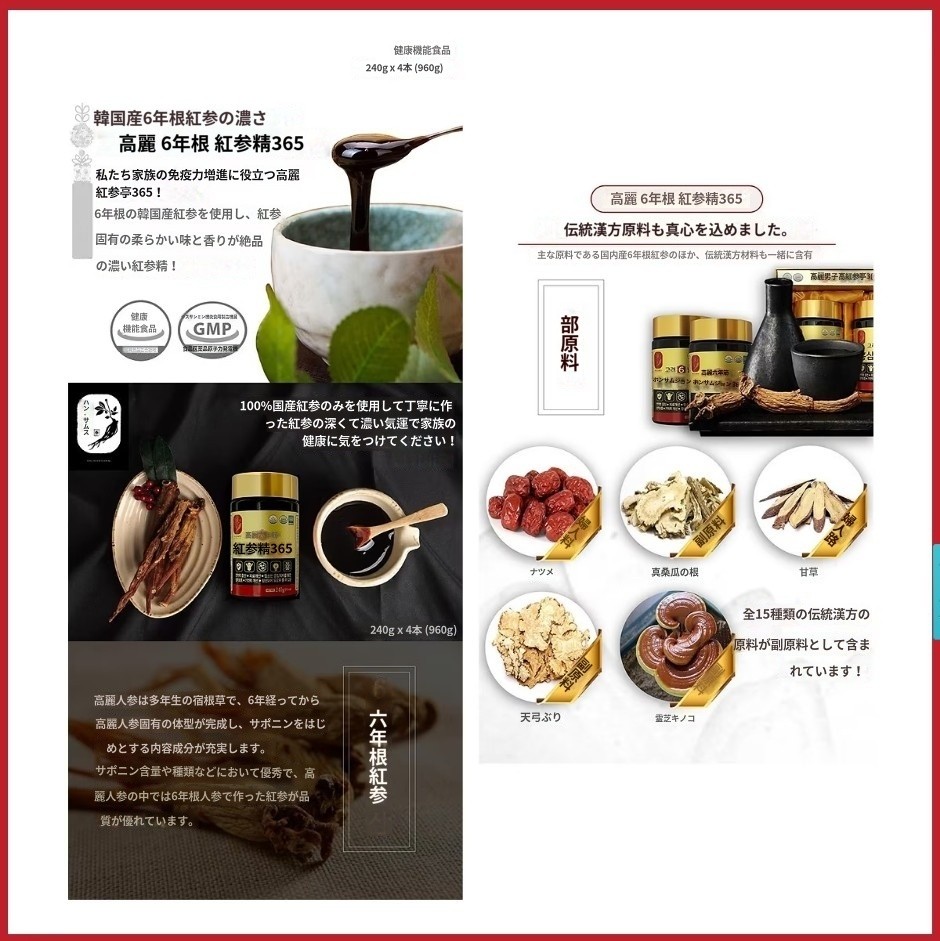 韓国産6年根紅参エキス 240gx2/4本/大韓紅参振興公社/免疫力増進/疲労改善/記憶力増進/抗酸化効果/紅参エキス