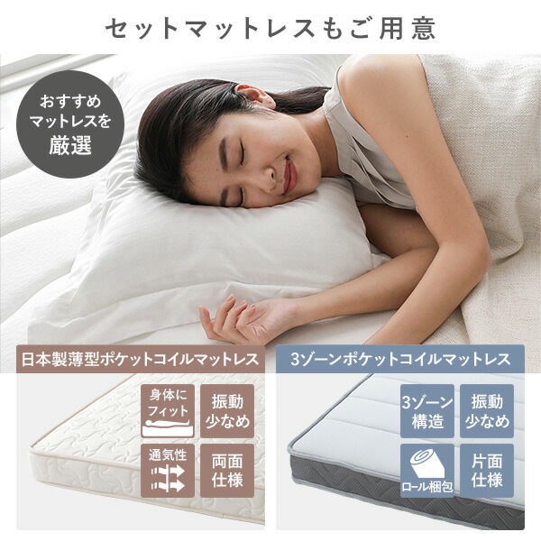 [お客様組み立て] 収納 ベッド ヘッドレス 通常丈 セミダブル 3ゾーンポケットコイルマットレス付き ブラウン 収納付き すのこ 日本製