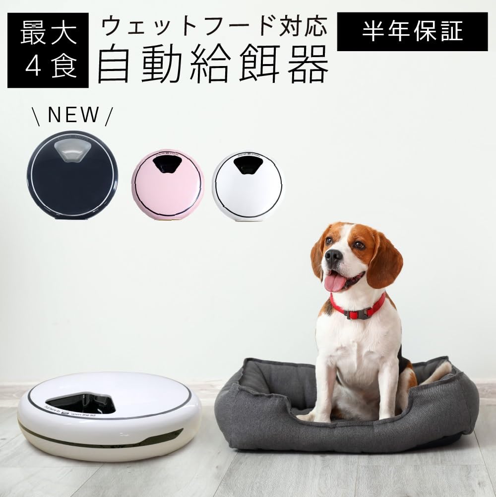 ベストアンサー ペット 自動給餌器 4食分 自動餌やり機 オートペットフィーダー エサやり ペット用品 犬用 猫用 自動餌やり 留守番 ピンク