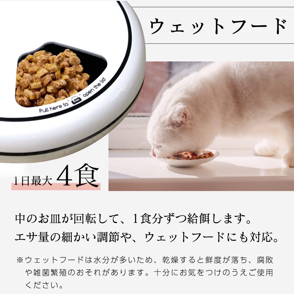 ベストアンサー ペット 自動給餌器 4食分 自動餌やり機 オートペットフィーダー エサやり ペット用品 犬用 猫用 自動餌やり 留守番 ピンク