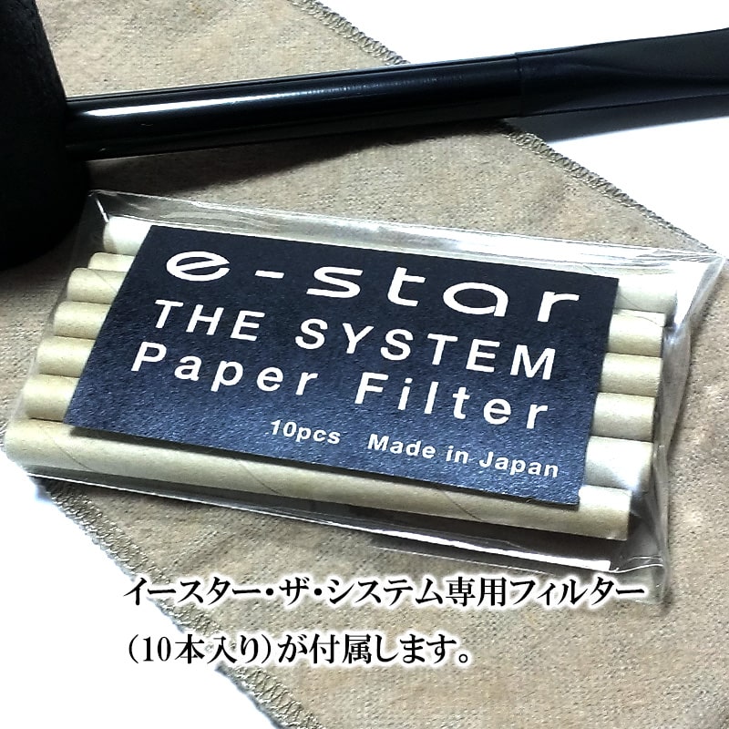 パイプ 喫煙具 TSUGE イースター ザ システム サンドブラスト ツゲ 柘製作所 おしゃれ タバコ ブラック パイプ本体 フィルター付き かっこいい 高級 黒 高品質 メンズ ギフト プレゼント