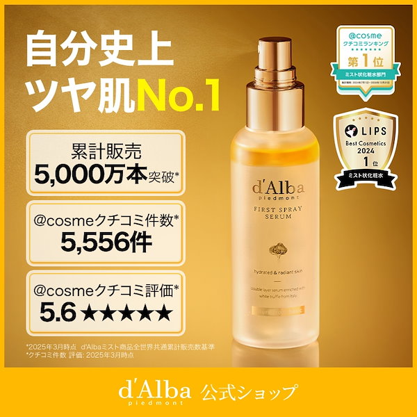 Qoo10] ダルバ 【累積販売数5,300万本突破】ホワイト