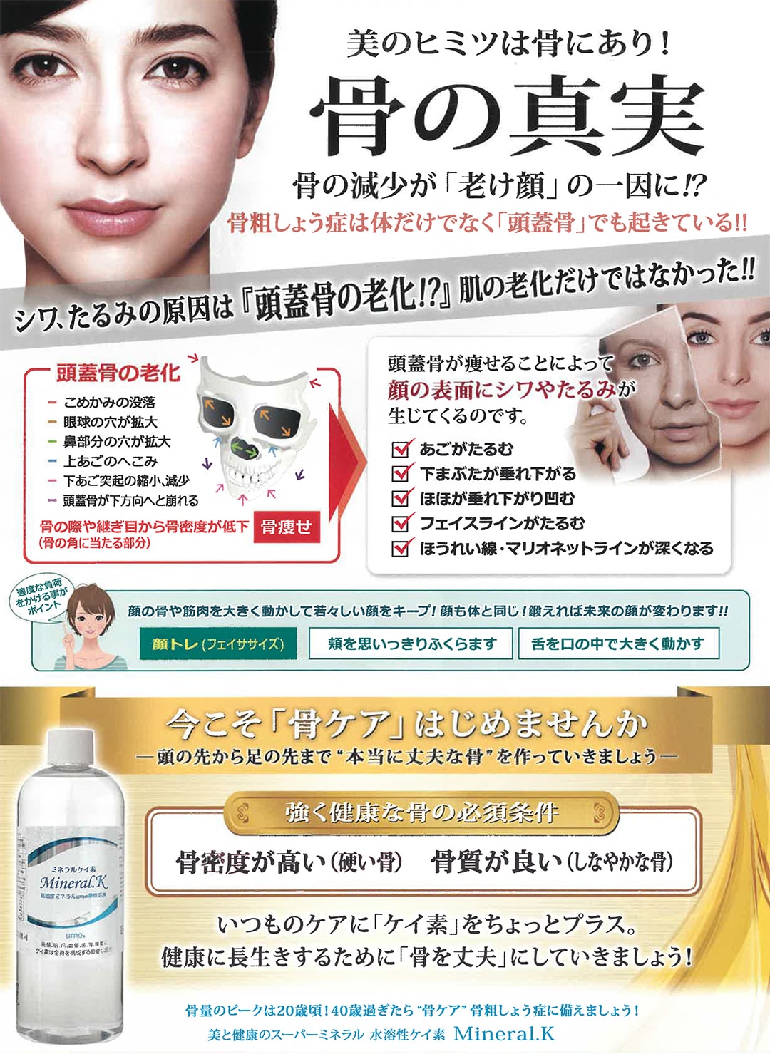 水溶性 珪素 ミネラル K 正規品 国産 濃縮溶液 500ml 日本製 活性珪素 シリカ水 家族で健康 笑顔な毎日を 健康食品 サプリメント 水溶性 珪素 ミネラル K 正規品 国産 濃縮溶液 500ml 日本製 活性珪素 シリカ水 家族で健康 笑顔な毎日を 健康食品 サプリメント