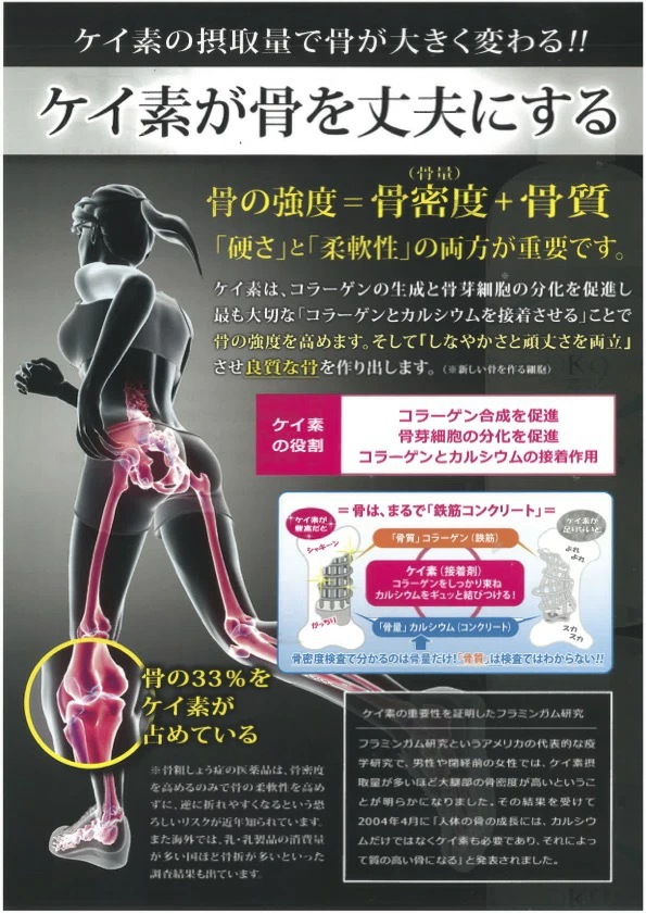 水溶性 珪素 ミネラル K 正規品 国産 濃縮溶液 500ml 日本製 活性珪素 シリカ水 家族で健康 笑顔な毎日を 健康食品 サプリメント 水溶性 珪素 ミネラル K 正規品 国産 濃縮溶液 500ml 日本製 活性珪素 シリカ水 家族で健康 笑顔な毎日を 健康食品 サプリメント