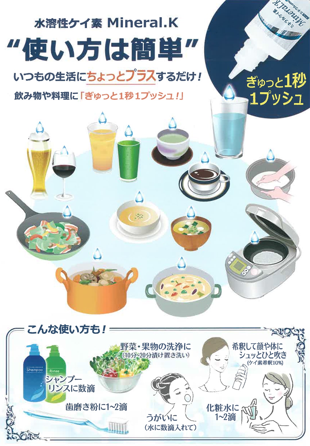 水溶性 珪素 ミネラル K 正規品 国産 濃縮溶液 500ml 日本製 活性珪素 シリカ水 家族で健康 笑顔な毎日を 健康食品 サプリメント 水溶性 珪素 ミネラル K 正規品 国産 濃縮溶液 500ml 日本製 活性珪素 シリカ水 家族で健康 笑顔な毎日を 健康食品 サプリメント