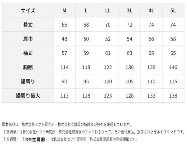 KU91900 空調服 綿薄手 脇下マチ付 FAN2200BR/LISUPER1 モスグリーン L KU91900 空調服 綿薄手 脇下マチ付 FAN2200BR/LISUPER1 モスグリーン L