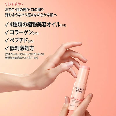 NATURE REPUBLIC スティック美容液 – canme