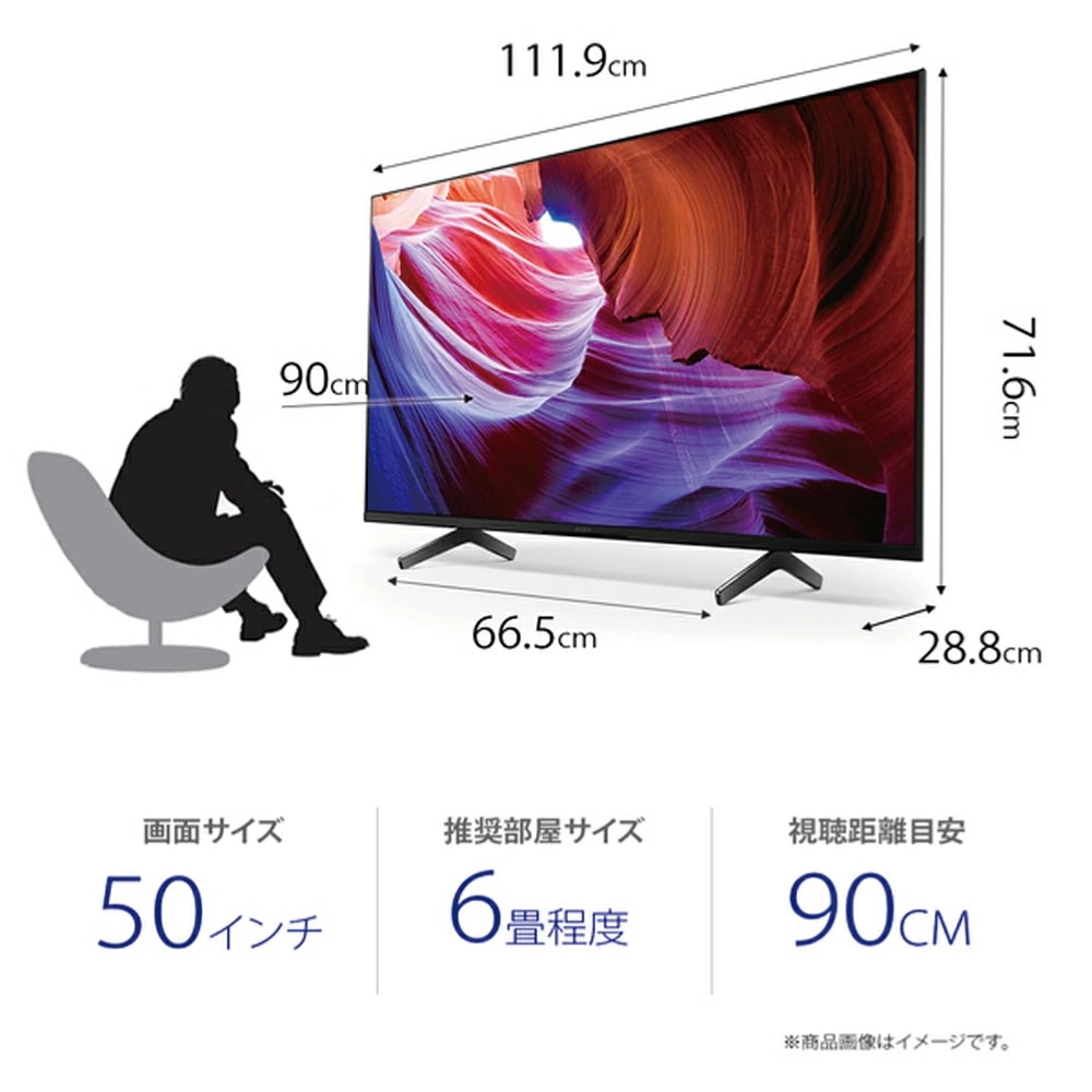 50V型 4K 液晶 X85Kシリーズ テレビ ブラビア KJ-50X85K 倍速 Google TV Dolby Atmos対応 ハンズフリー音声検索 50V型 4K 液晶 X85Kシリーズ テレビ ブラビア KJ-50X85K 倍速 Google TV Dolby Atmos対応 ハンズフリー音声検索
