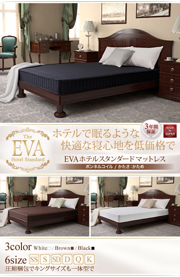 ブラウン 04011645572577 快眠マットレスEVAエ... : 寝具・ベッド・マットレス : 日本人技術者設計 ブラウン -  www.blaskogabyggd.is