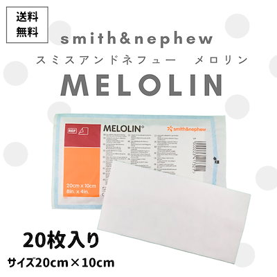 メロリンガーゼ　69枚　スミス•アンド•ネフュー 10×20cm 31dpuMN7qmL._AC_UL210_SR210,