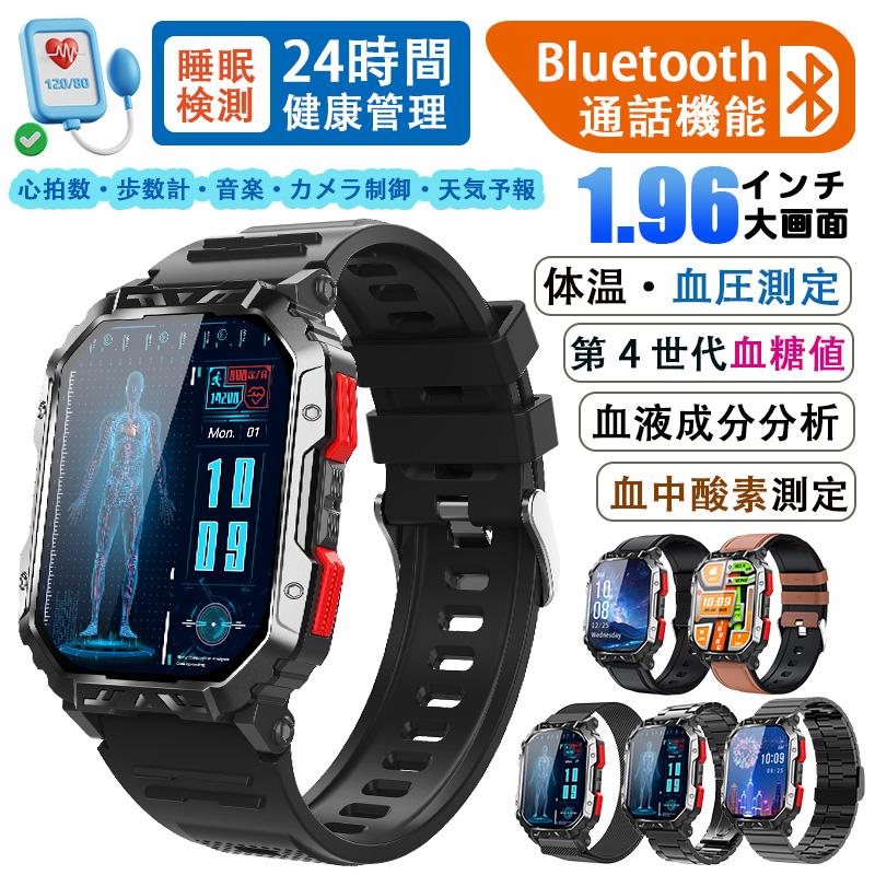 スマートウォッチ 軍用規格 血糖値 血圧測定 心拍数 健康管理 血中酸素 着信通知 通話機能 歩数計 体温測定 睡眠管理 日本製センサー 音楽・カメラ制御 天気予報