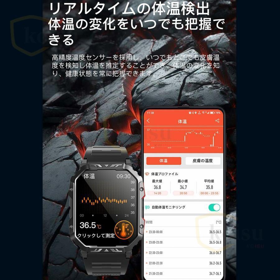 スマートウォッチ 軍用規格 血糖値 血圧測定 心拍数 健康管理 血中酸素 着信通知 通話機能 歩数計 体温測定 睡眠管理 日本製センサー 音楽・カメラ制御 天気予報
