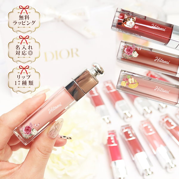 専用　DIOR リップ Qoo10] Dior 名入れ アディクト リップ マキシマイザ