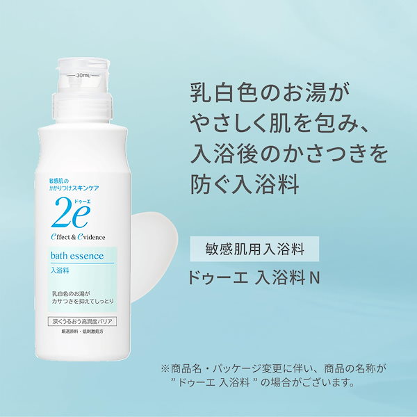 2e(ドゥーエ) 入浴料 420ml×10個セット 10個セット2e(ドゥーエ) 入浴料 420ml 資生堂 2e ドゥーエ フェース