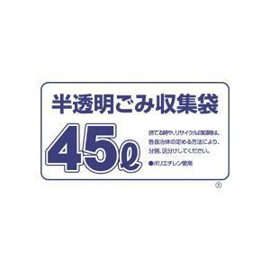 （まとめ）容量表示入りポリ袋 90L 10枚入x30パック