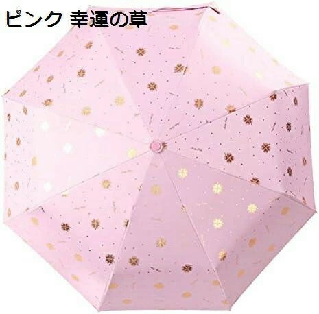 20%OFFクーポン～】傘 ワンタッチ 自動開閉 日除け傘 折りたたみ