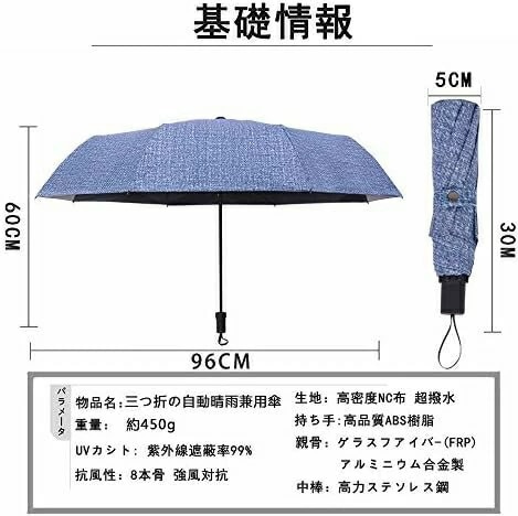 20%OFFクーポン～】傘 ワンタッチ 自動開閉 日除け傘 折りたたみ
